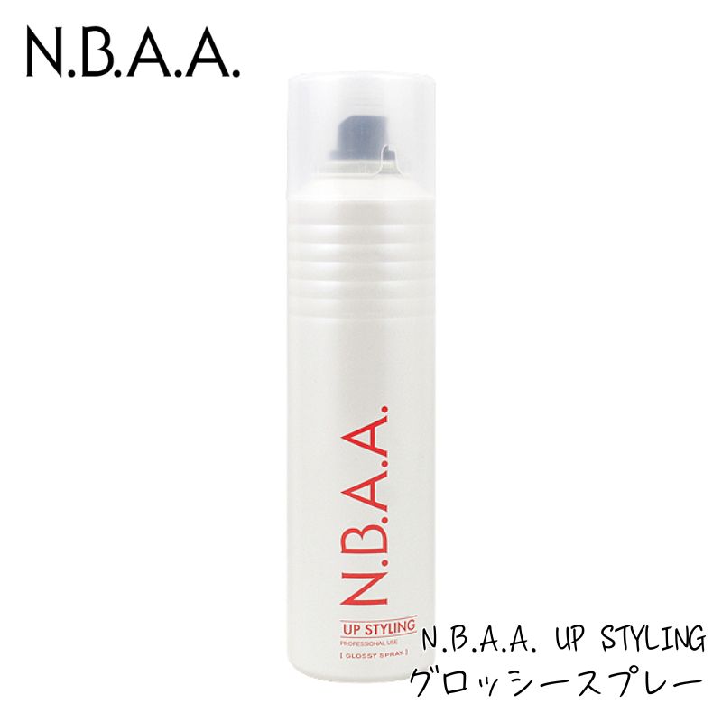 NBAA アップスタイリング グロッシースプレー 150g NB-CS03 アップスタイル ヘアスプレー 美容室 美容師 人気 メンズ レディース 整髪料 整髪剤