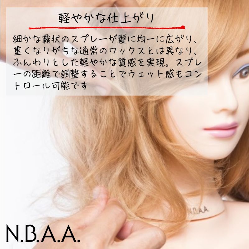 N.B.A.A.（エヌビーエーエー） NBAA アップスタイリング ワックス