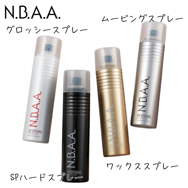 N.B.A.A.（エヌビーエーエー） NBAA アップスタイリング ムービング