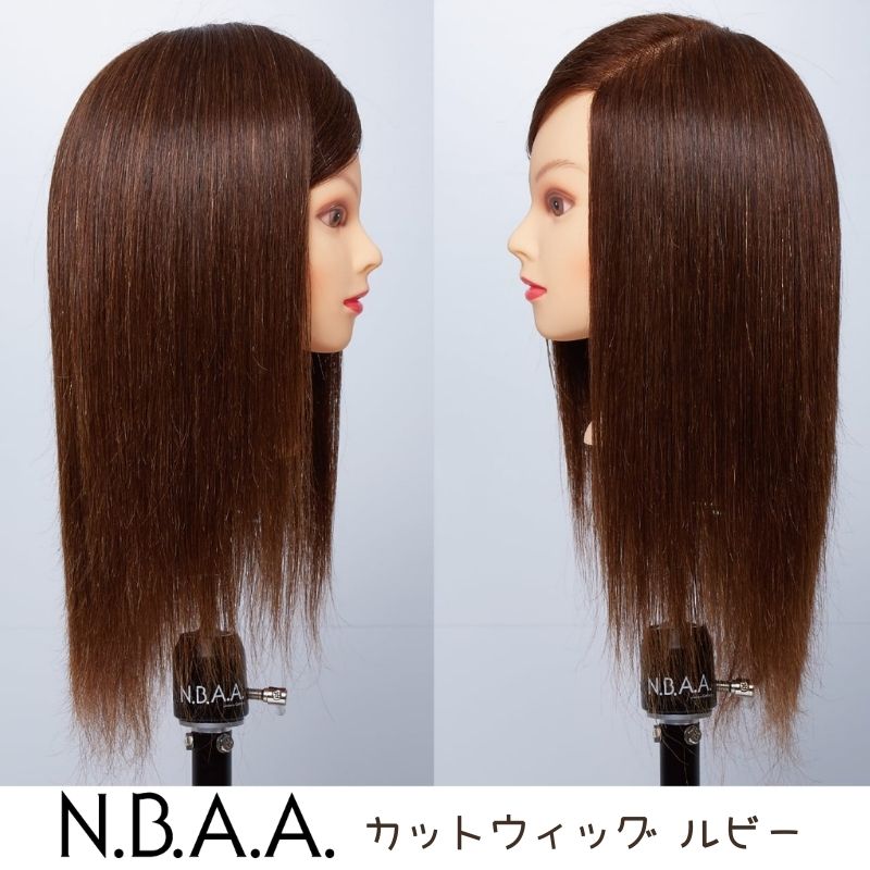 美容師 NBAA カットウィッグ ルビー 人毛100% NB-WRC01 マネキンヘッド ヘアカット カラーリング練習用 おすすめ