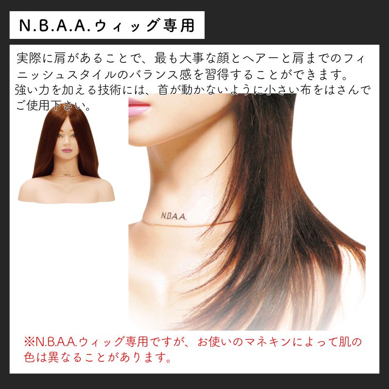 美容師 カットウィッグ マネキン 人毛100％ 茶髪 N.B.A.A. アリス