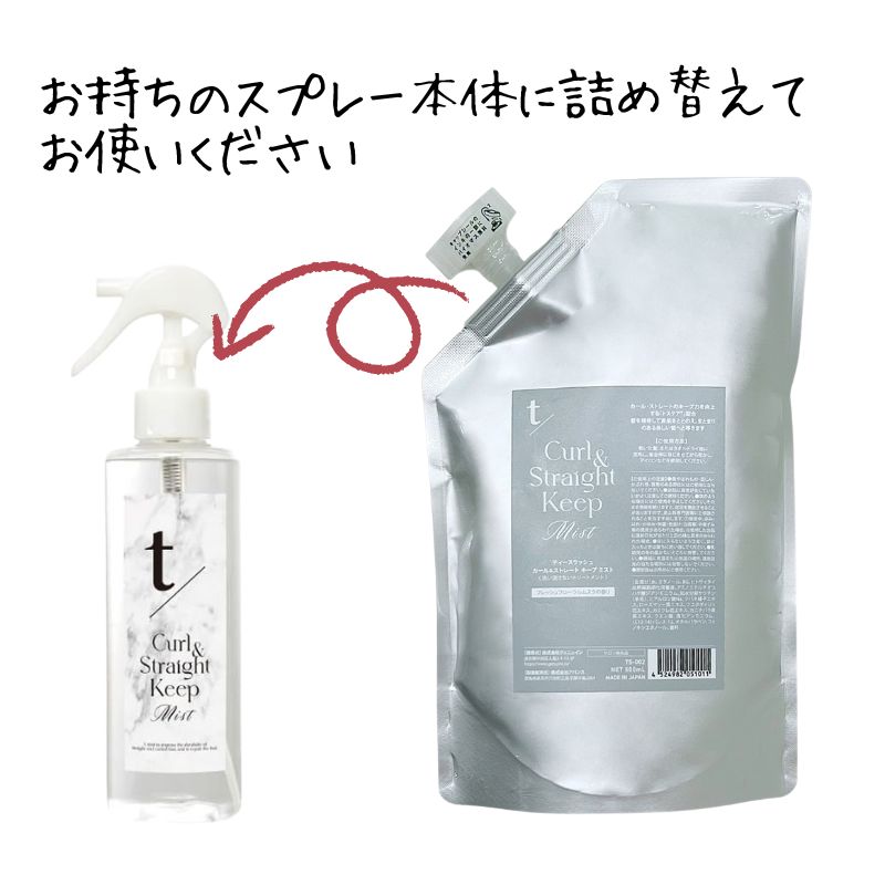 Genuine トステア配合 ティースラッシュ カール＆ストレート キープ