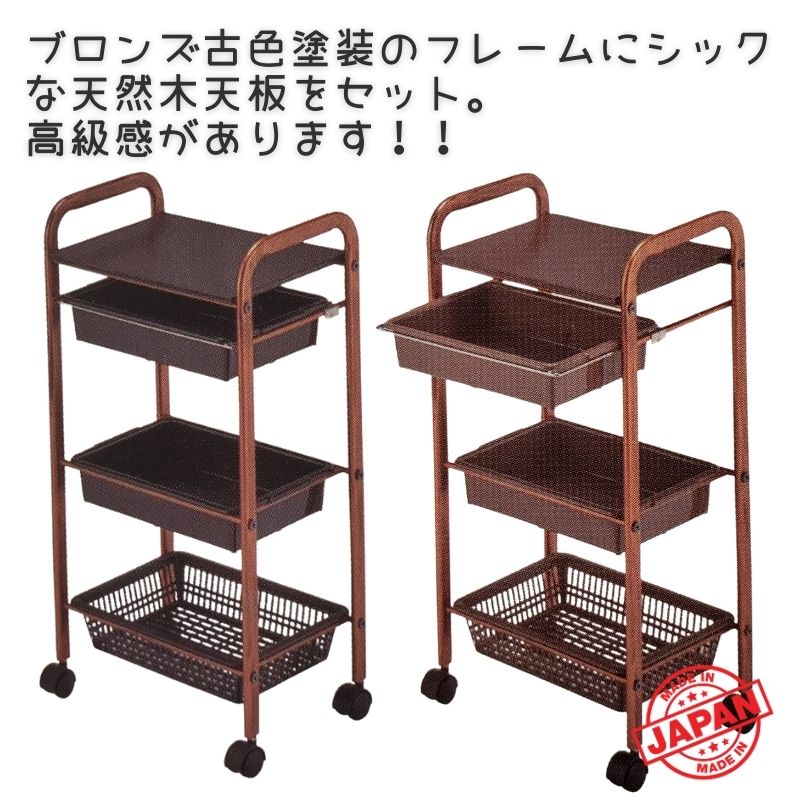 2個セット美容院　ワゴン　美容室　レトロ　アンティーク bright08_ad-001
