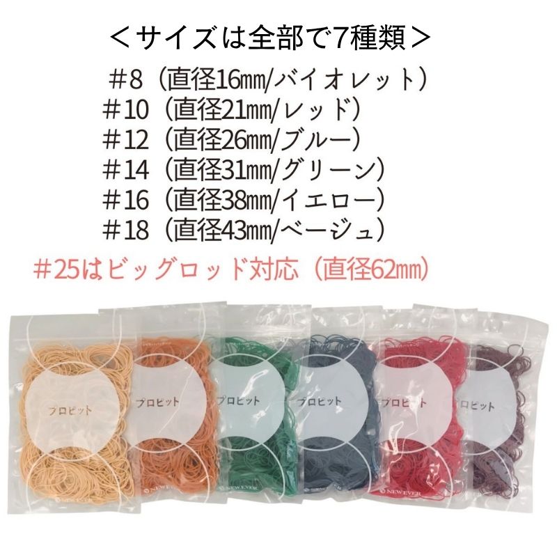 送料300円/3点まで 理美容 パーマゴム ラバー ニューエバー プロピット