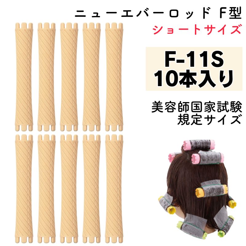 300/3ޤ ˥塼Сå F F-11S ƻչȻꥵ Ĺ72mm 11mm ѡޥå 磻ǥ 