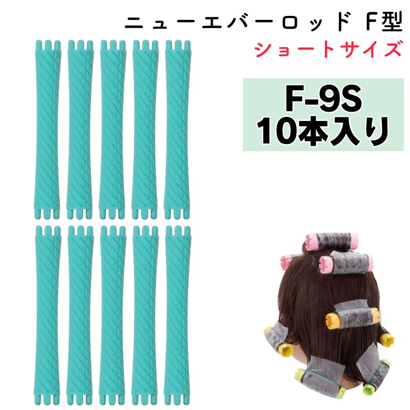 エバーメイト 送料300円/3点まで ニューエバーロッド F型 F-9S