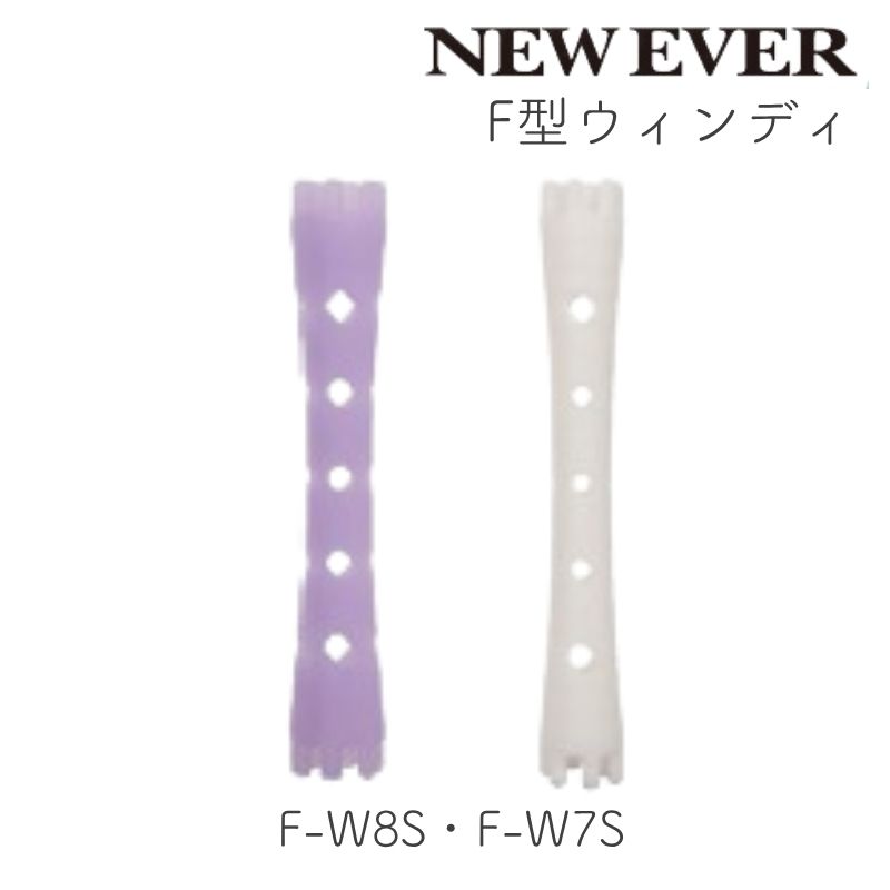 エバーメイト ニューエバーロッド F型 ウィンディ F-W7S・F-W8S 10本