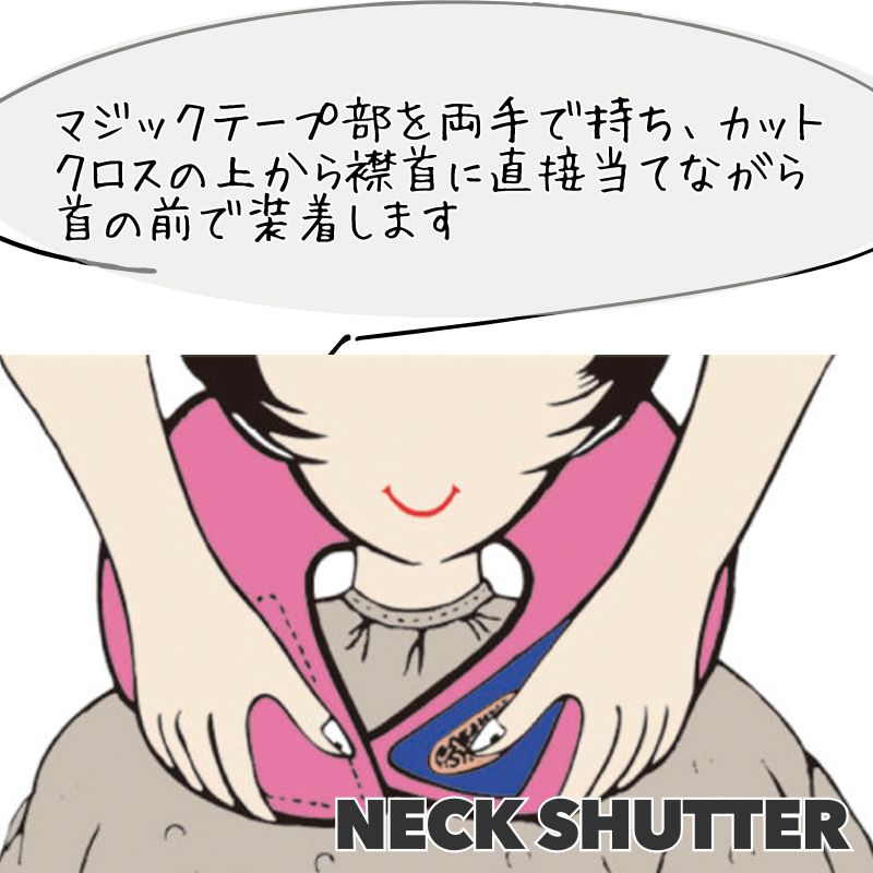送料300円/3点まで ネックシャッター エルエル 首の太い方用 美容院