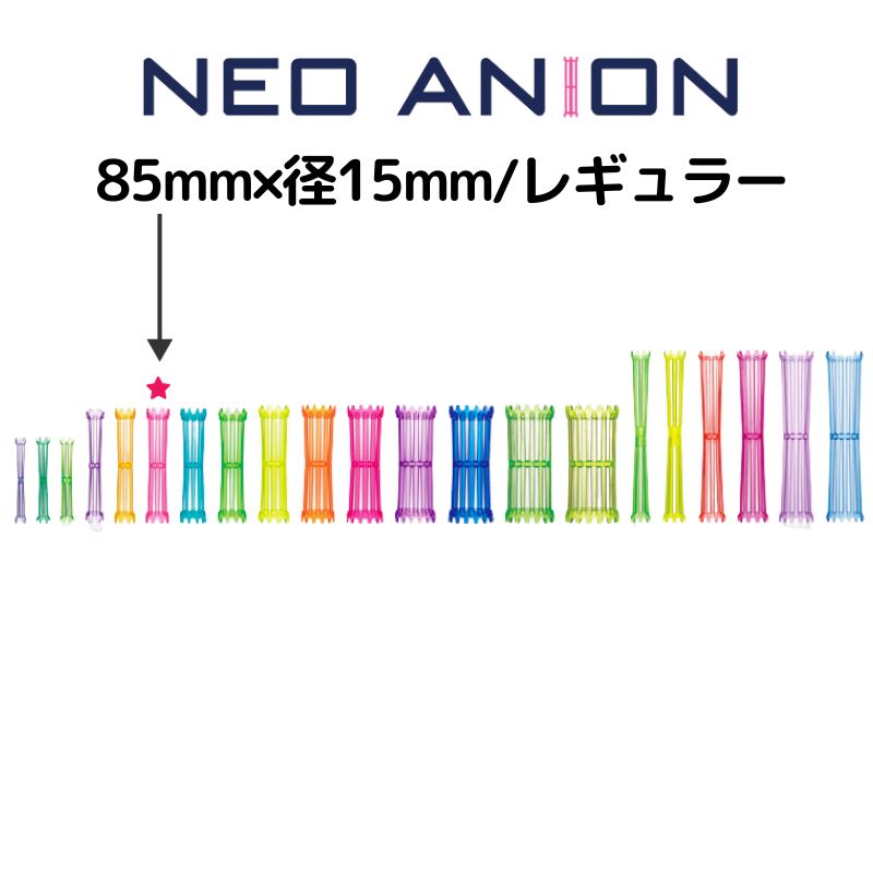 エバーメイト NEO ANION レギュラー ロッド　円錐 neo-anion-regular-15mm-3.jpg
