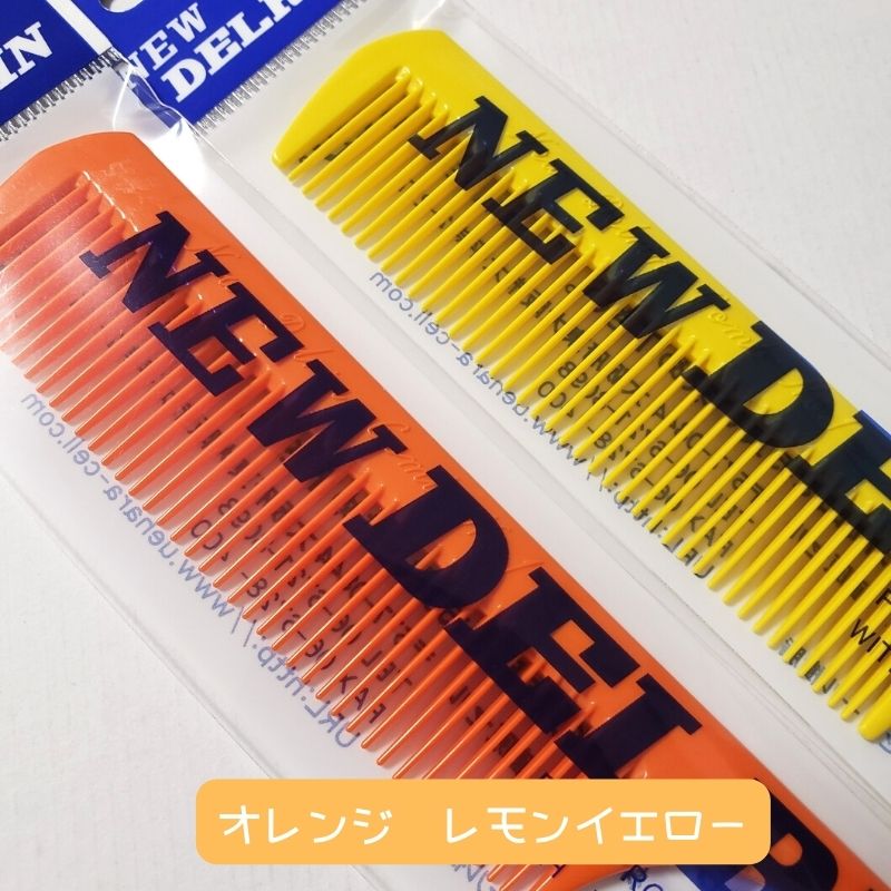 送料300円/3点まで 美容師 カラフル コーム ニューデルリンコーム No.1 日本製 リングコーム テールコーム DELRIN 植原セル ワインディング オールウェーブ 関連画像5