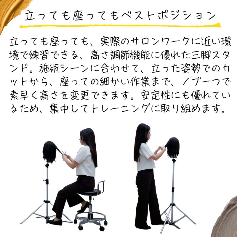 ニュートライポッドスタンド 専用ケース付 カットウィッグスタンド 先