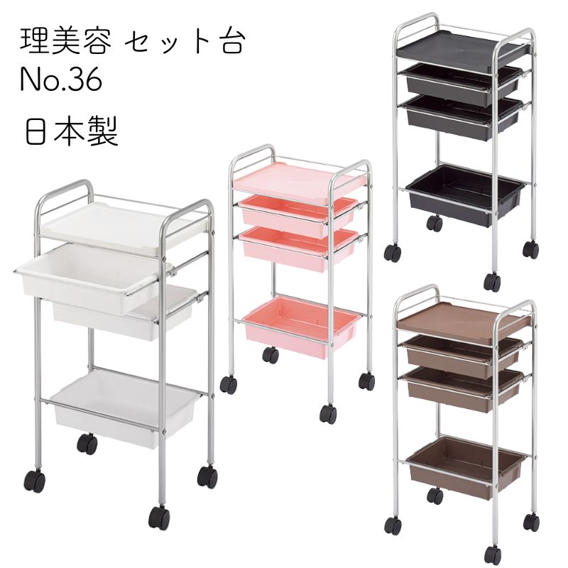 キャスター付き ワゴン台　　 美容師　理容師 コンパクトセット台 通販サイトブライトエン】美容室/理容室/ネイルサロン/エステサロン等