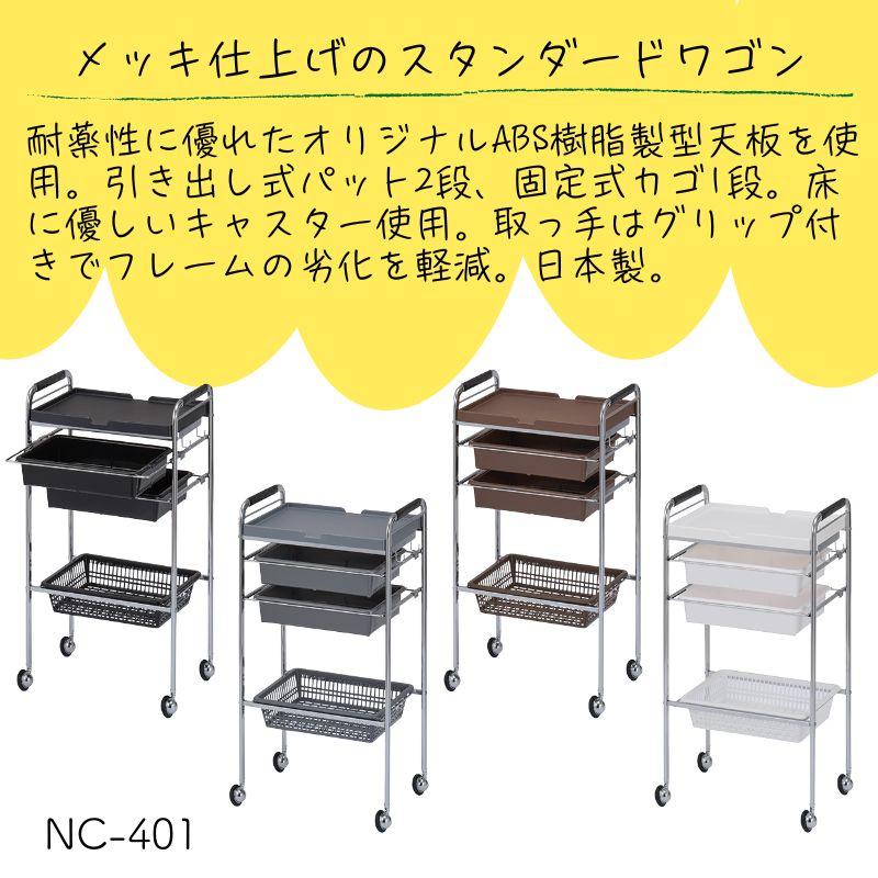 理容室ワゴンのおすすめ人気商品一覧 通販 - Yahoo!ショッピング