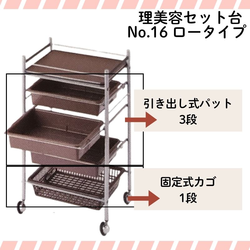 セット台 キャスター付収納ワゴン ヘアサロン 美容室 理容室 バーバー