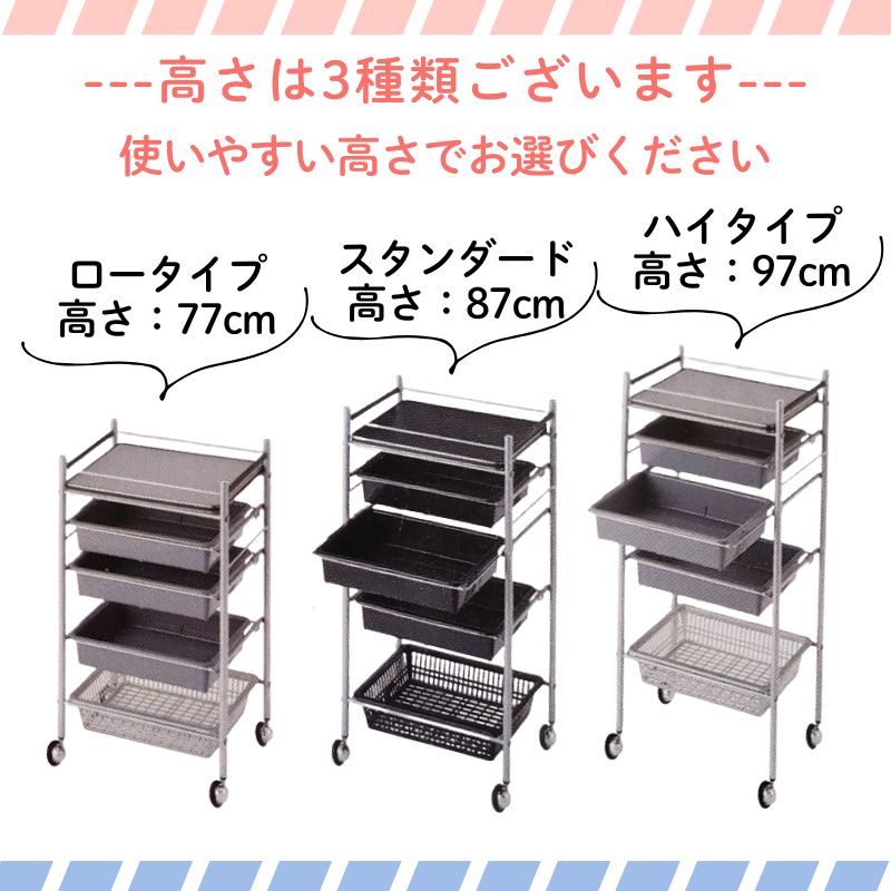 美容室ワゴン（中古） 代引き不可 美容室ワゴン ［高さ87cm］ キャスター付き セット台