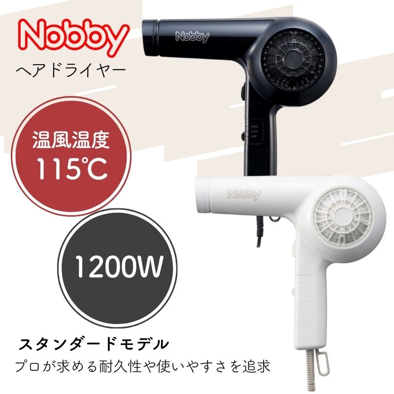 Nobby by TESCOM ノビー プロ用 ヘアドライヤー NB1906 ホワイト Nobby by TESCOM ノビー プロ用 ヘアドライヤー NB1906 ホワイト