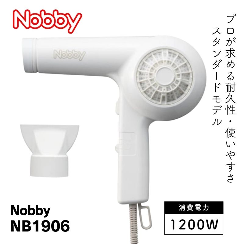 Nobby by TESCOM ノビー プロ用 ヘアドライヤー NB1906 ホワイト