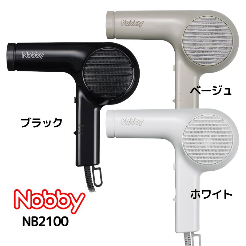 ノビー Nobby マイナスイオン ヘアードライヤー 最軽量 NB2100