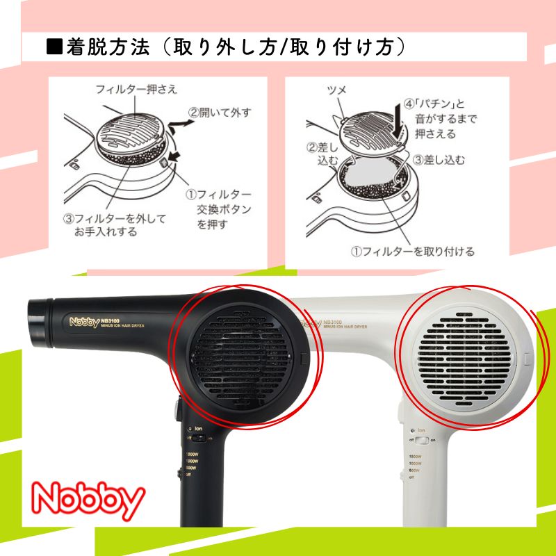 Nobby ドライヤー 交換フィルター 交換用 2枚セット NB3000 NB3100 ノビー専用 取り替え 15839 テスコム 全国送料無料 部品 関連画像2