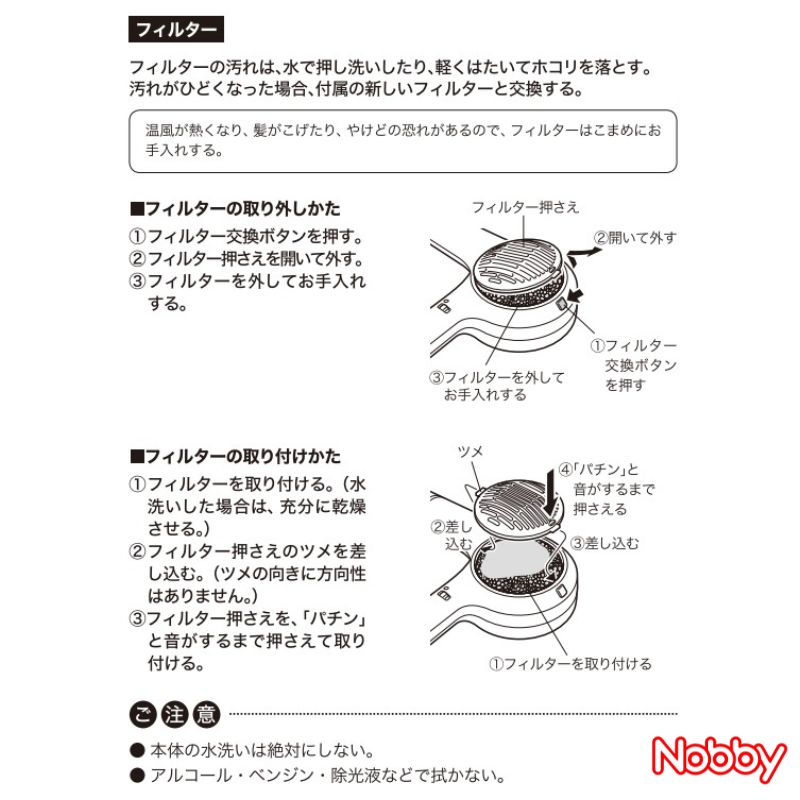 Nobby ドライヤー 交換フィルター 交換用 2枚セット NB3000 NB3100 ノビー専用 取り替え 15839 テスコム 全国送料無料 部品 関連画像3