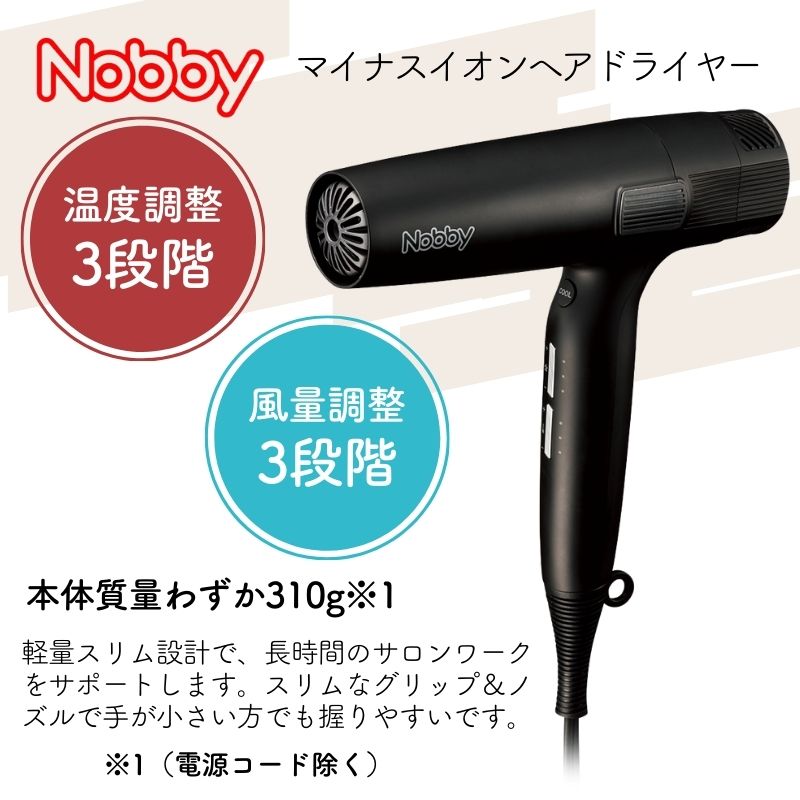 ノビー Nobby NB950 マイナスイオン ヘアードライヤー ブラック 黒 1200W 軽量 スリム プロ用 業務用 美容室 サロン 速乾 :  240726-1m : ブライト Yahoo!店 - 通販 - Yahoo!ショッピング