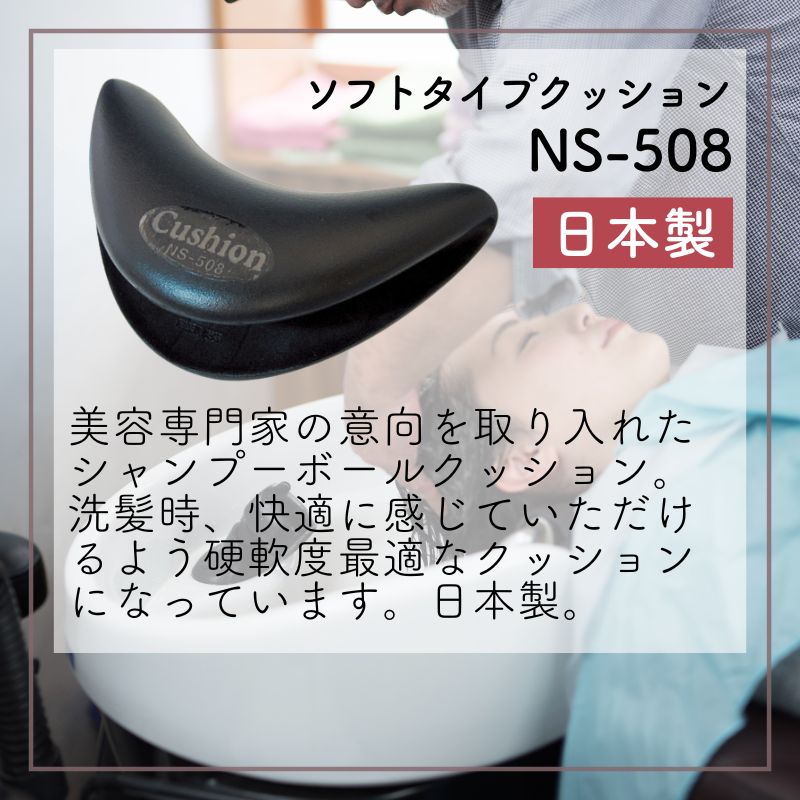 美容室 シャンプー台 ボール サーモ付き