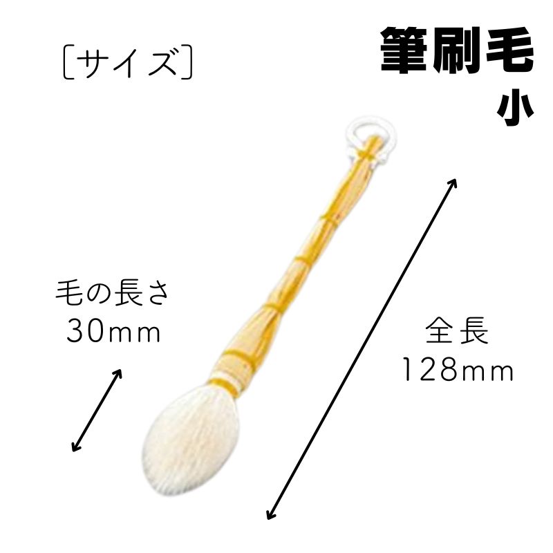 Shatoly 筆刷毛 （小） 山羊毛 エステ フェイシャル ブラシ ヤギ毛