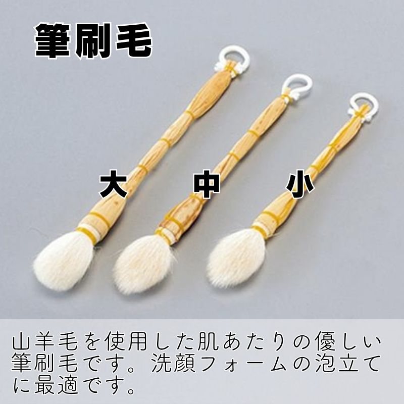 Shatoly 筆刷毛 （小） 山羊毛 エステ フェイシャル ブラシ ヤギ毛