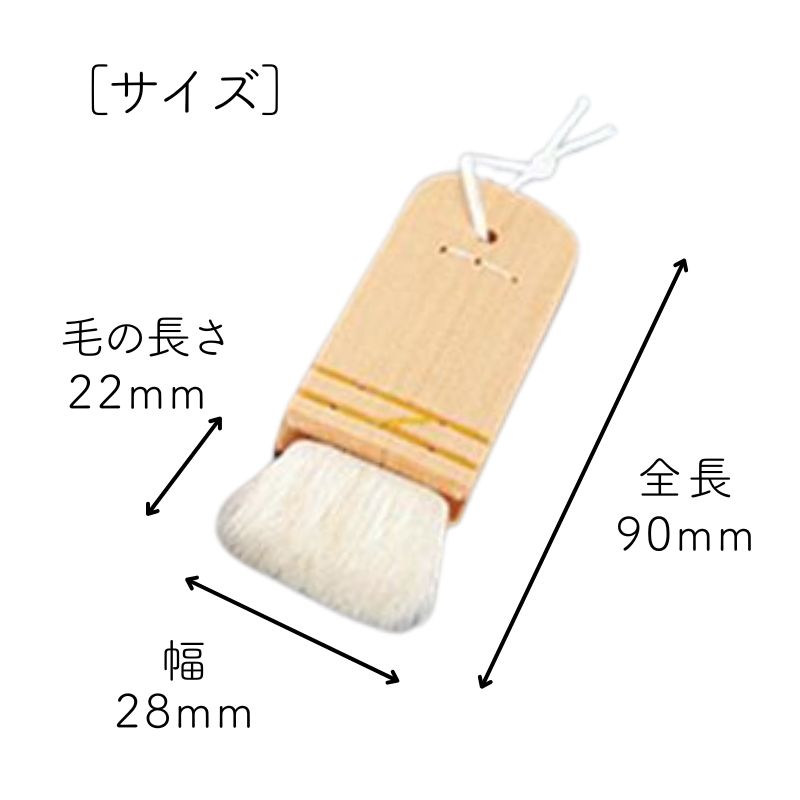 清-Sei- 山羊毛【ぱぴ太商品】 Shatoly 板刷毛 （小） 山羊毛 エステ フェイシャル ブラシ ヤギ毛