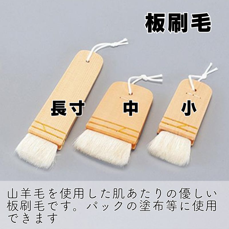 Shatoly 板刷毛 （長寸） 山羊毛 エステ フェイシャル ブラシ ヤギ毛
