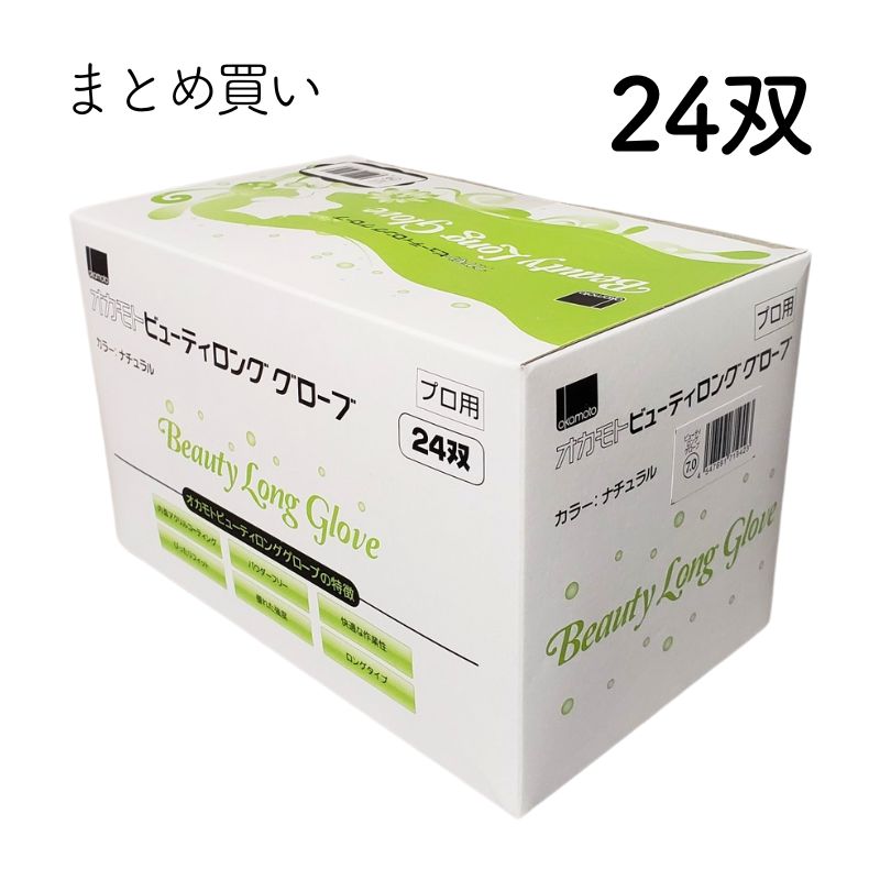 オカモト グローブ 手袋 ビューティロング 24双入 シャンプー、コールドパーマ、ヘアカラー ヘアダイ 理美容師さんためのゴム手袋 関連画像4