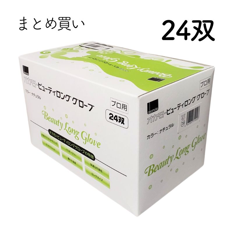 オカモト グローブ 手袋 ビューティロング 24双入 シャンプー、コールドパーマ、ヘアカラー ヘアダイ 理美容師さんためのゴム手袋 : al-026  : ブライト Yahoo!店 - 通販 - Yahoo!ショッピング