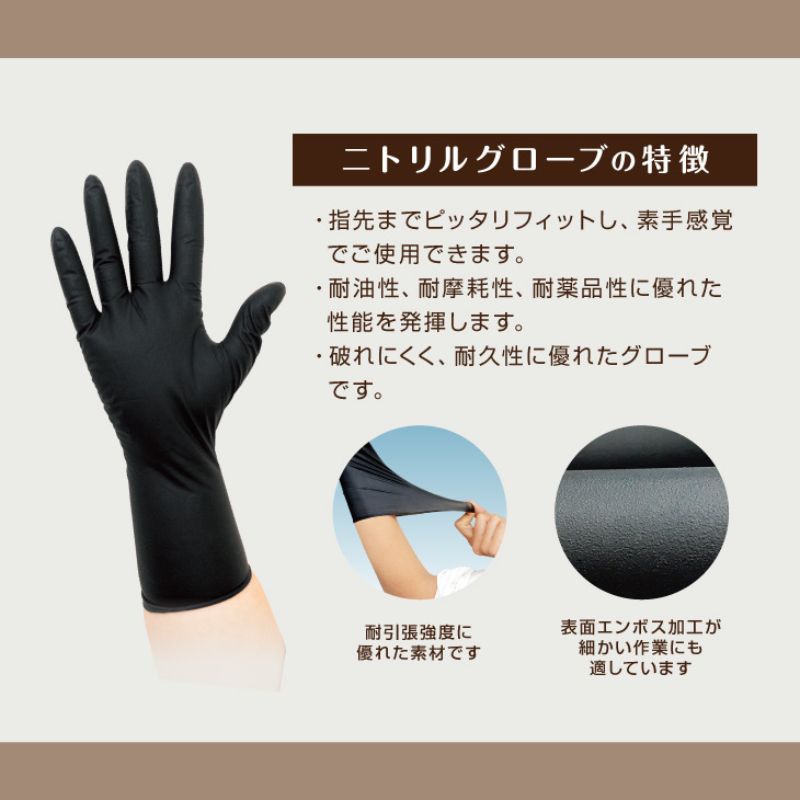 豆出品です。 お問い合わせ頂きました商品です。 ニトリルグローブ1セット フジスーパーニトリルグローブ 尚美堂 黒色 【通販モノタロウ】