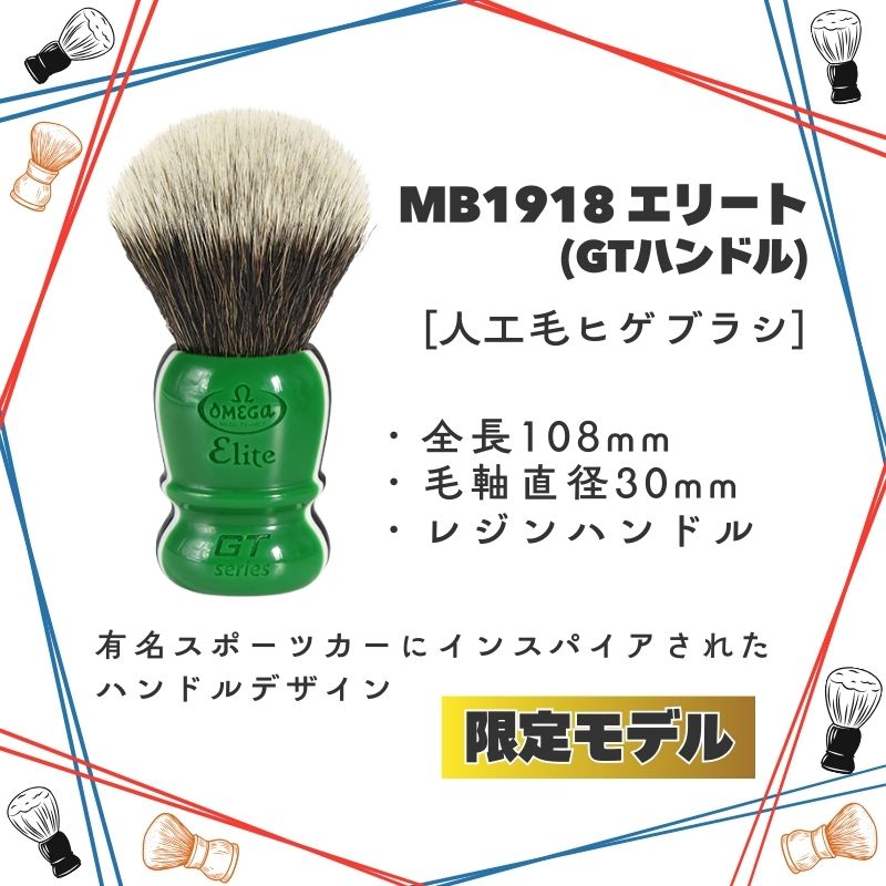 滝川（TAKIGAWA） オメガ ヒゲブラシ エス・ブラシ S10081 OMEGA