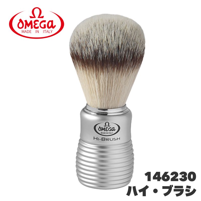 滝川（TAKIGAWA） オメガ ヒゲブラシ ハイ・ブラシ 146230 OMEGA