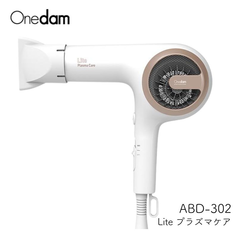 ドライヤー onedam」の人気商品一覧 | 安い商品を通販サイトから探す