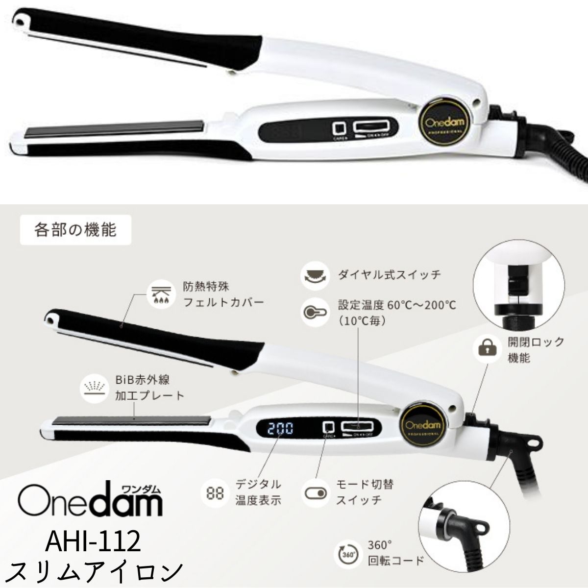 ワンダム スリムアイロン 11mm AHI-112 ブラック 黒 ヘアアイロン ヘア