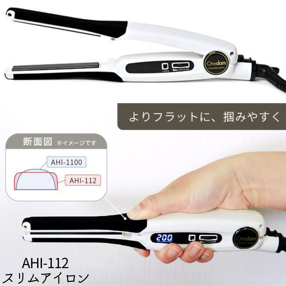 ワンダム スリムアイロン 11mm AHI-112 ブラック 黒 ヘアアイロン ヘア