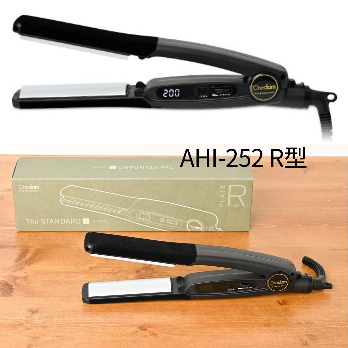 ワンダム サロン仕様 ヘアアイロン 2way 美髪 ストレート カール AHI-252R R型 ブラック 黒 軽量 プロフェッショナル 2023  おすすめ 美容師 美容院 プロ用