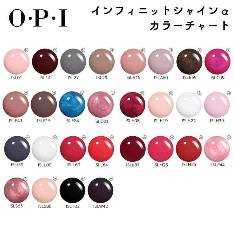 スーパーセール❗️新品】 OPIインフィニットシャイン〔モダンカラー系