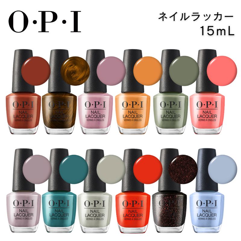 OPI ネイルラッカー [NL F025〜NL F036] ネイルカラー ネイルポリッシュ オーピーアイ セルフネイル