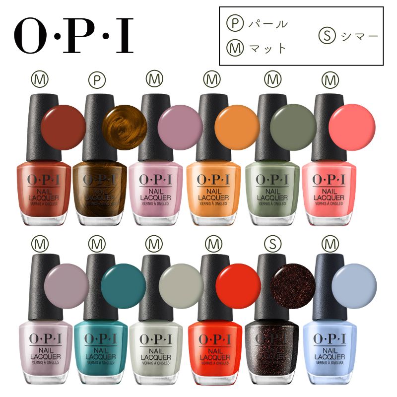 O・P・I（オーピーアイ） ネイルラッカー [NL F025〜NL F036] ネイル
