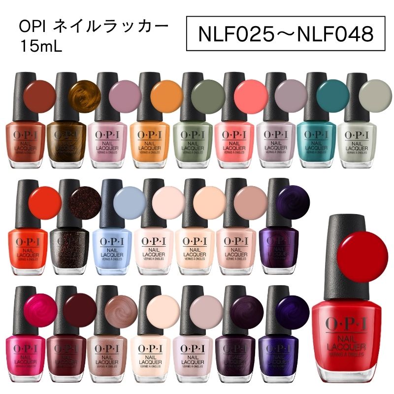 O・P・I（オーピーアイ） ネイルラッカー [NL F025〜NL F048] ネイル