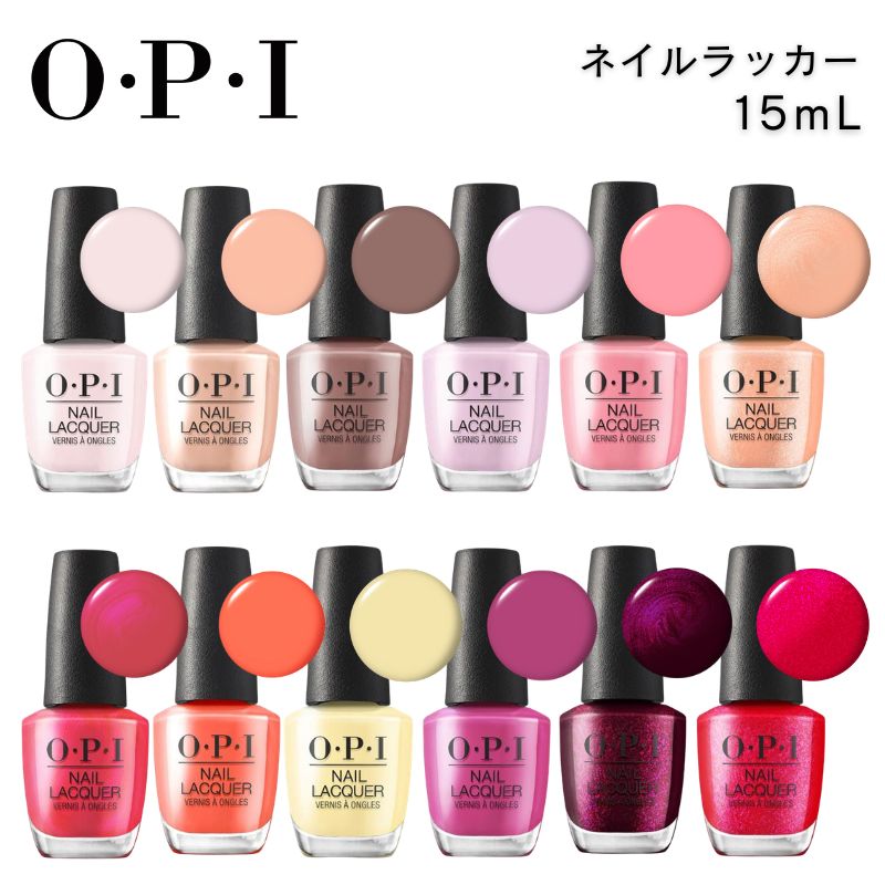 ネイル カラー opi」の人気商品一覧・価格比較 - 価格.com