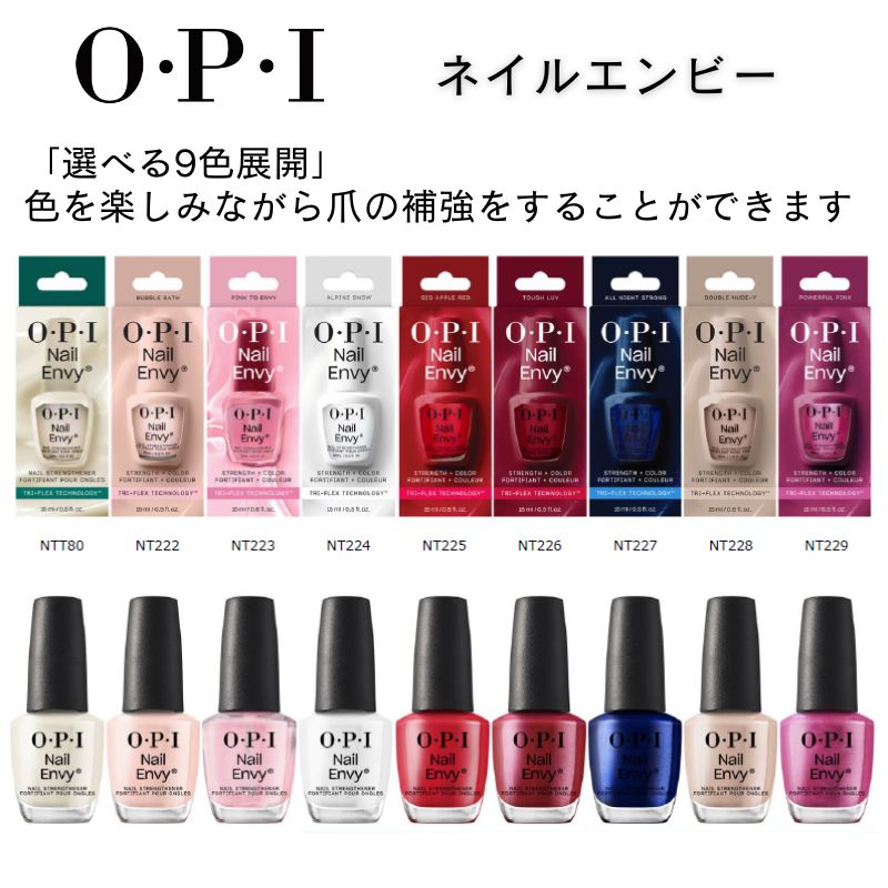 OPI NT224 ネイルエンビーα カラー アルパイン スノー 15ml オーピーアイ 爪補強 美爪｜bright08｜03