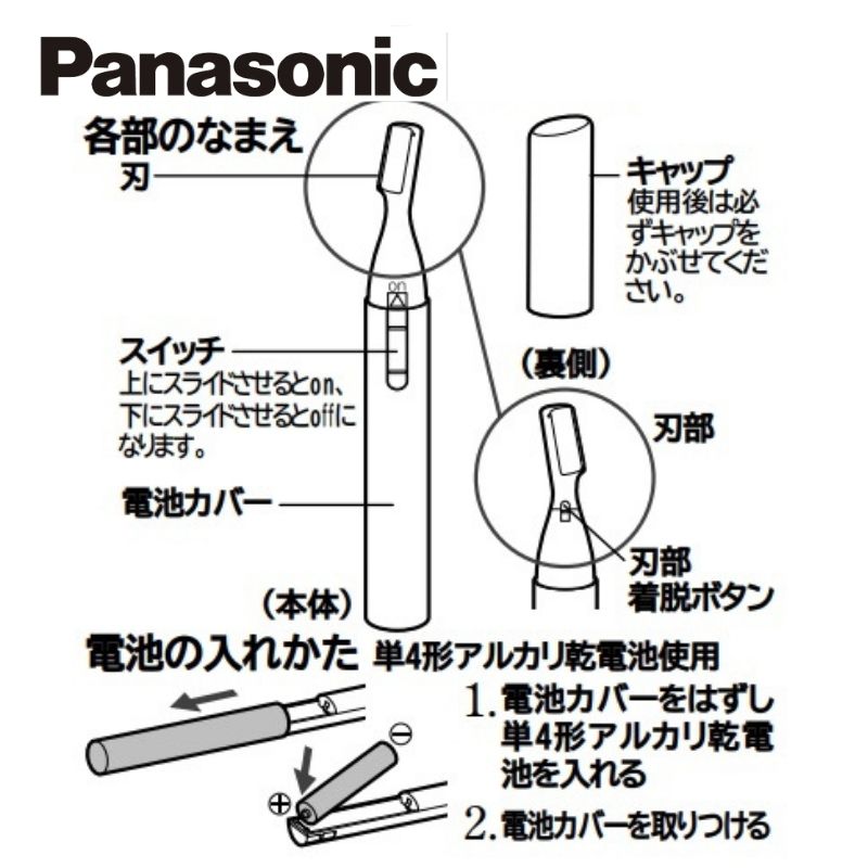 パナソニック 耳毛カッター 乾電池式 日本製 ER402PP-K Panasonic 耳周り うぶ毛 パナソニック トリマー