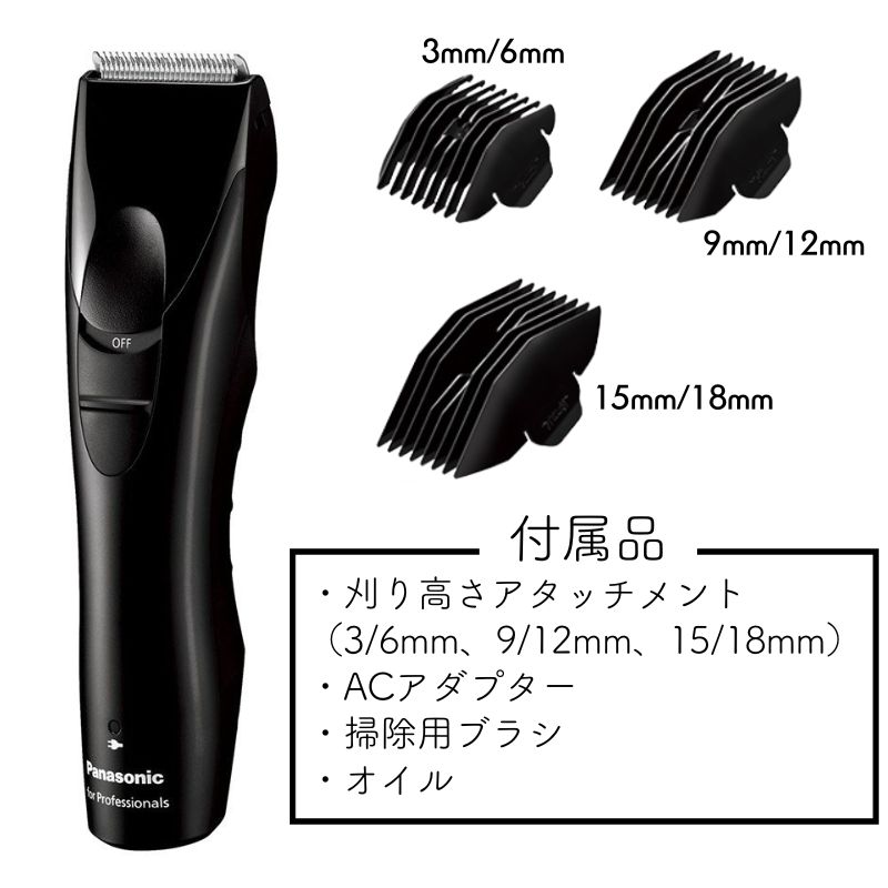 バリカン 業務用 パナソニックのおすすめ人気商品一覧 通販