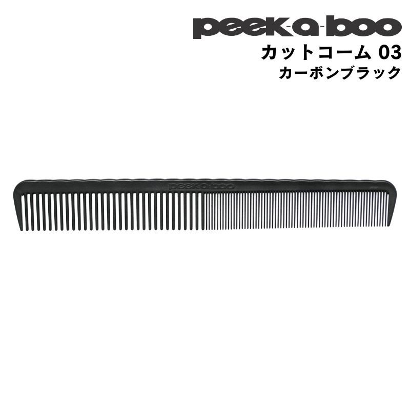 peek-a-boo（ピーカーブー） 送料300円/3点まで カットコーム 03