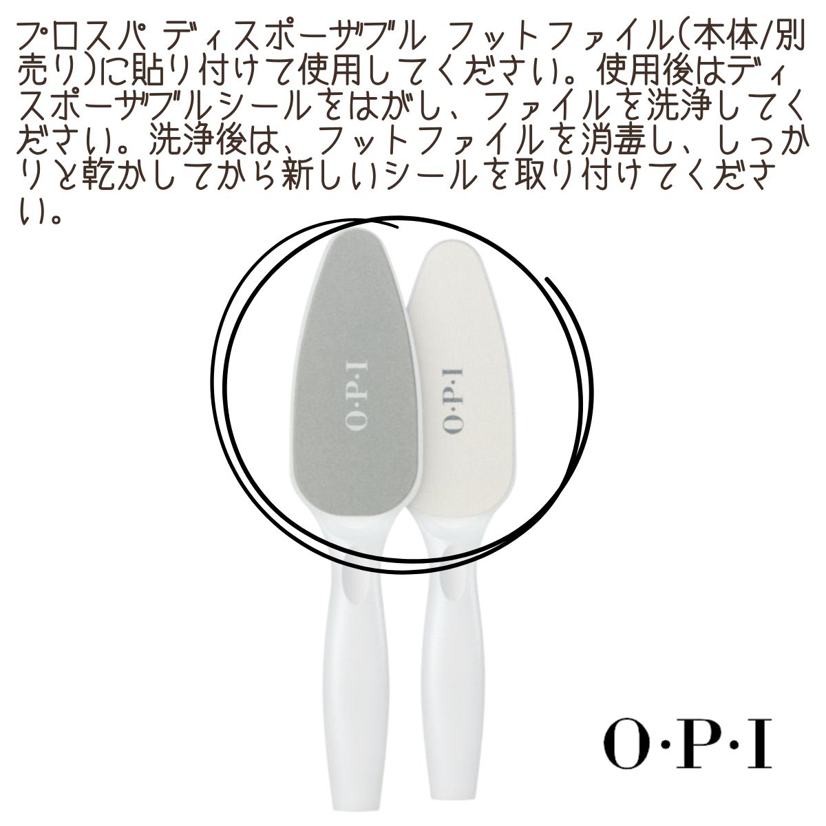 OPI プロスパ ネイル ディスポーサブル フットファイル 取替えシート 80グリット 20枚 AS103 フットケア かかとの角質 ガサガサ  オーピーアイ サロン プロ用 : 230606-4m : ブライト Yahoo!店 - 通販 - Yahoo!ショッピング