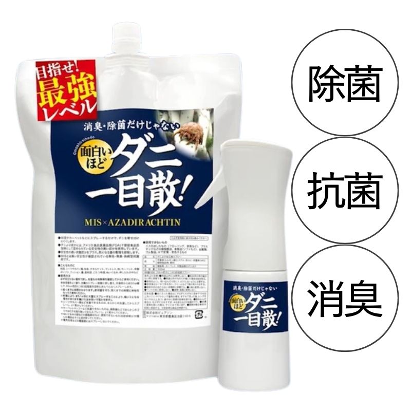 殺虫剤成分不使用 ダニよけスプレー 面白いほど ダニ一目散 1.5L 詰替